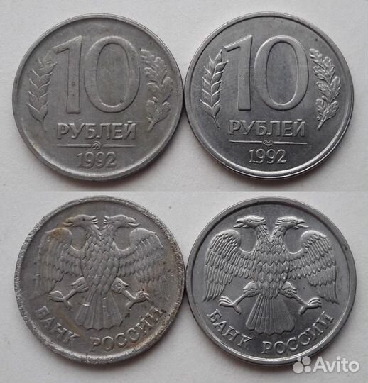 Погодовка, монеты России 1991 - 1993гг