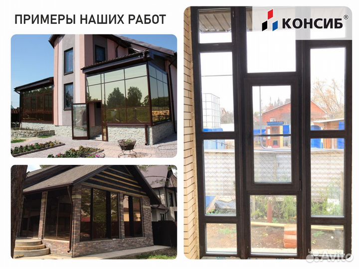 Пластиковые окна и двери, панорамное остекление