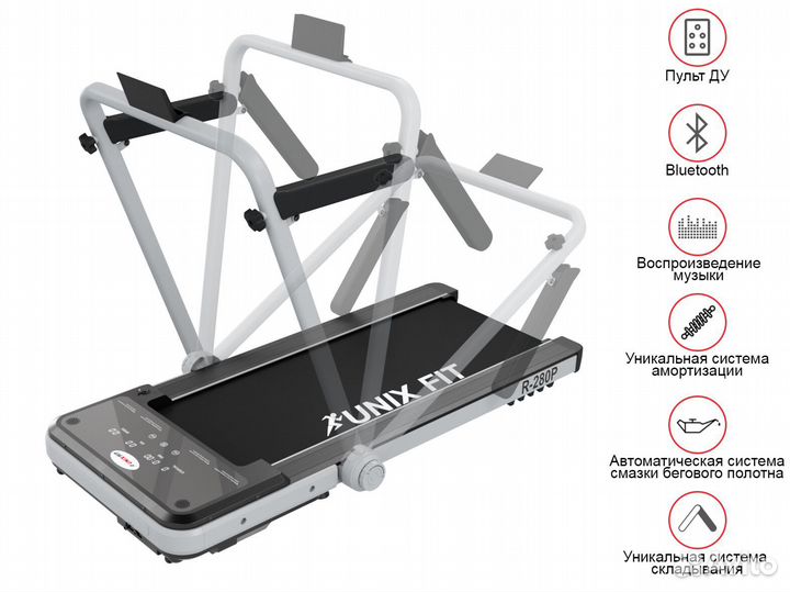 Беговая дорожка unix Fit R-280 Оплата при получении