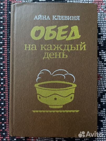 Книги по хозяйству