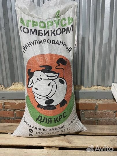 Корм для с/х животных