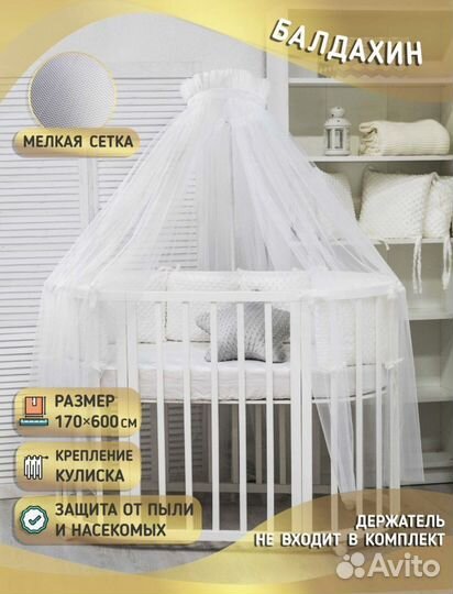 Балдахин в кроватку