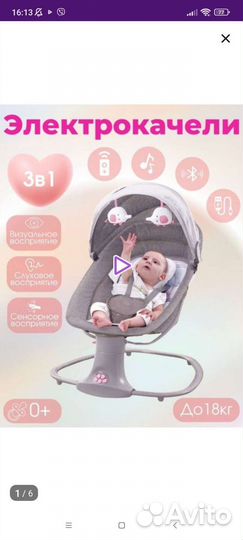 Детские электронные качели для новорожденных