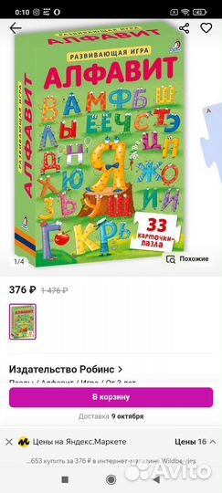 Новые карточки алфавит Роббинс