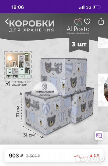 Коробка для стеллажа