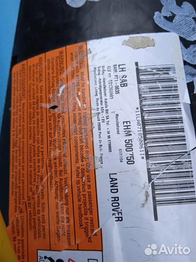 Подушка безопасности в левое сидение Land Rover D