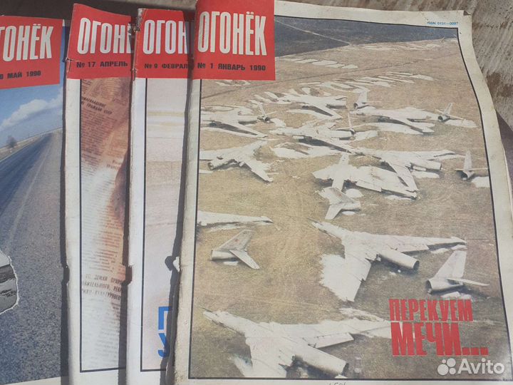 Журнал Огонек 1990