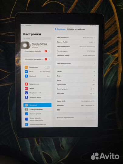 iPad 2017