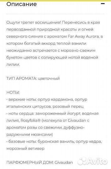 Парфюмерная вода For Away Aurora avon