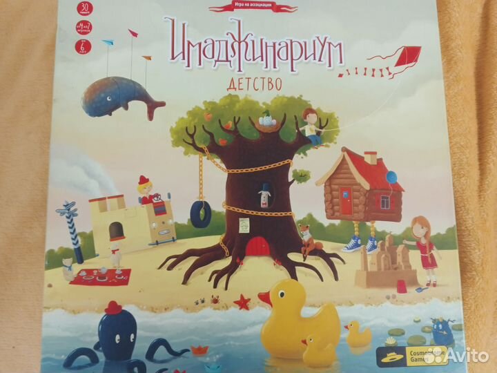 Имаджинариум детство