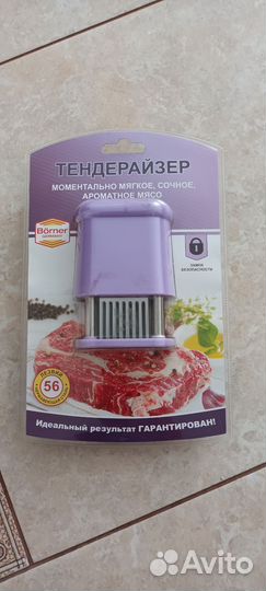 Тендерайзер