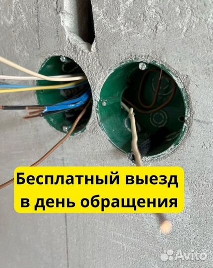 Услуги электрика Монтаж Установка