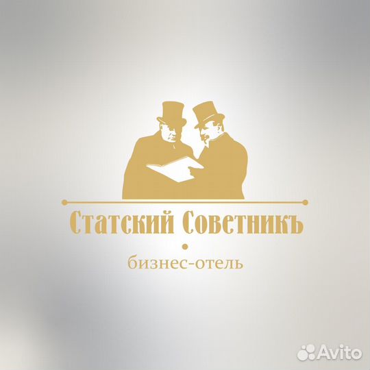 Горничная в отель