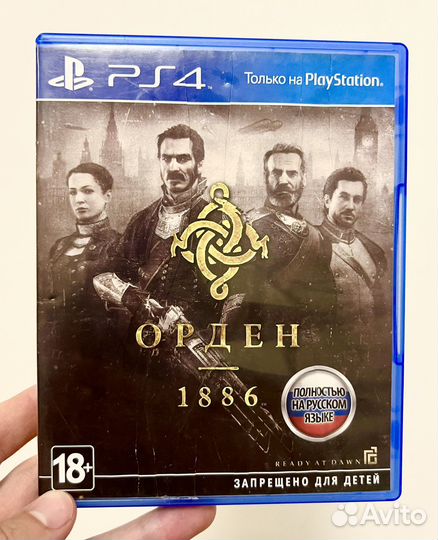 Игра Орден 1886 PS4 Диск