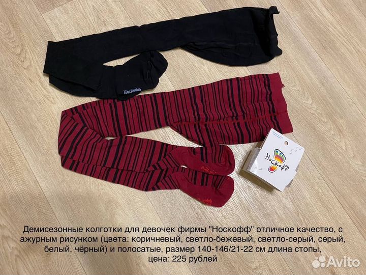 Новые колготки и белье девочке 128,134,140,146 см