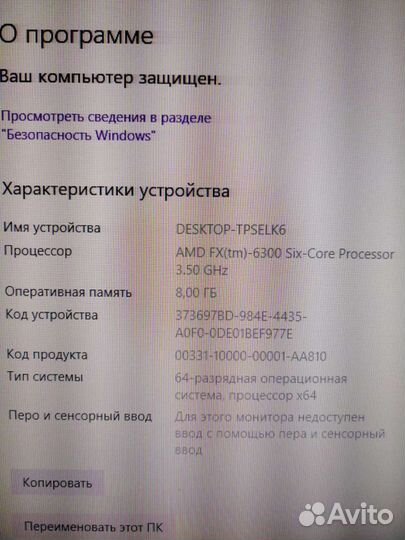 Компьютер системный блок