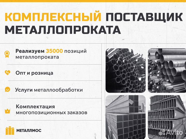 Труба прямоугольная 180х140х4