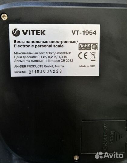 Весы напольные электронные vitek