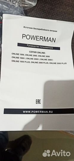 Ибп Источник бесперебойного питания Powerman 1000