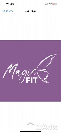 Сертификат на занятия Magic Fit