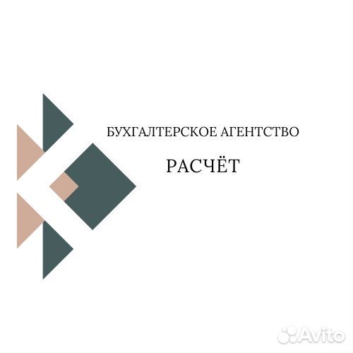Главный бухгалтер нко
