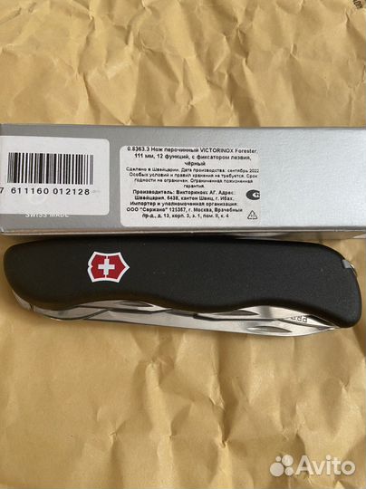 Victorinox forester