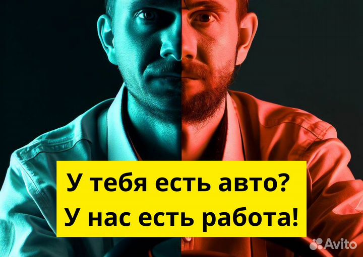 Работай в Яндекс.Go на своем т/с