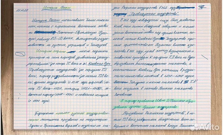 Перепишу лекции от руки