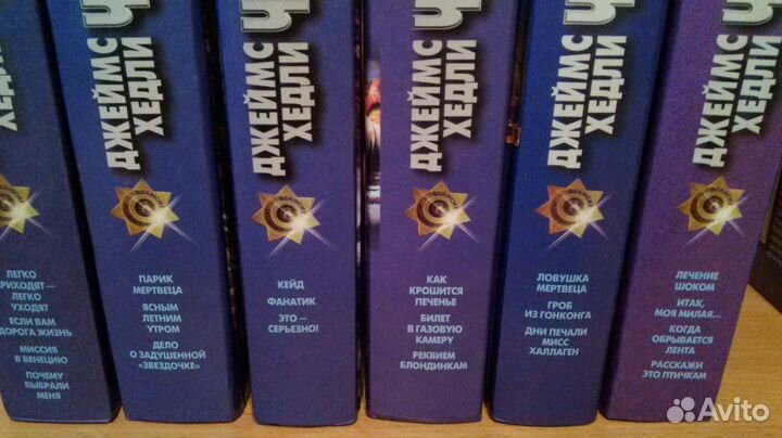 Джеймс Хедли Чейз