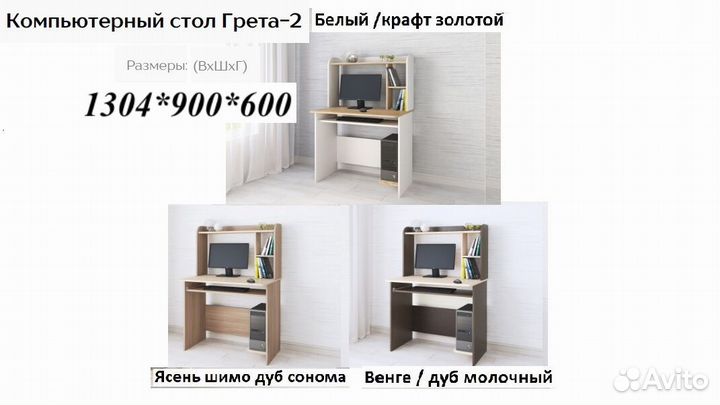 Компьютерный стол Грета 2 венге