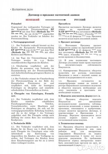 Переводчик английского, польского, немецкого