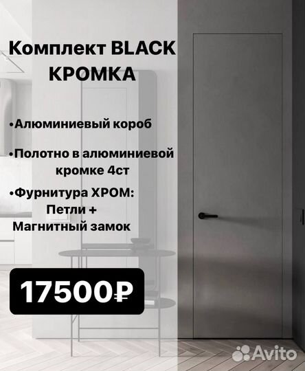 Скрытые двери invisible в наличии