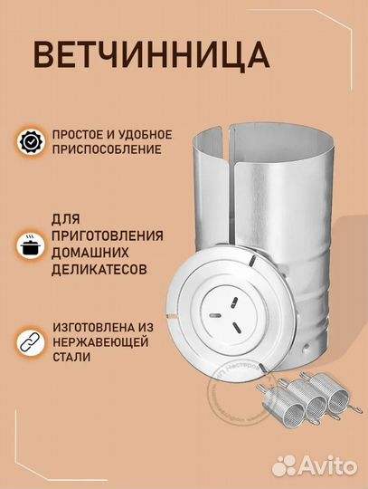 Ветчинница