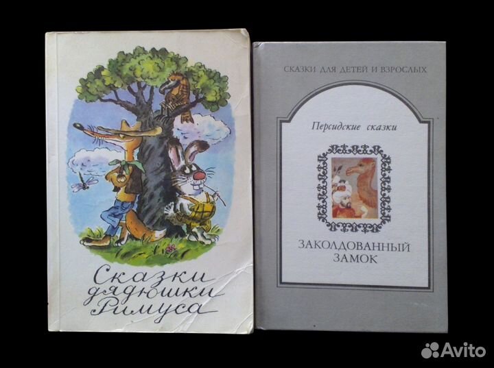 Сказки, мифы и легенды