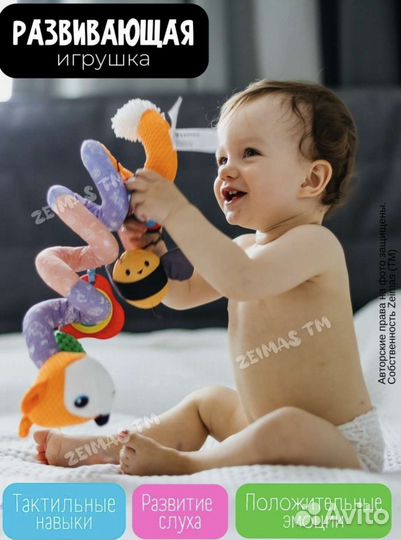 Подвесные игрушки