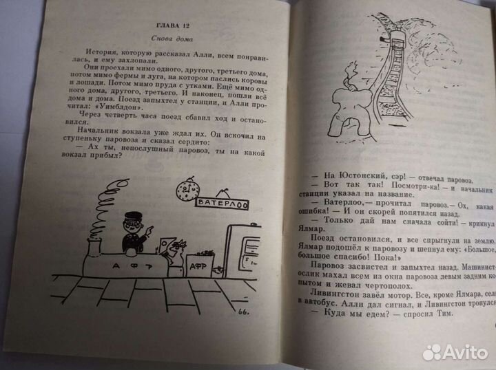 Редкие детские книги СССР (1979-82)