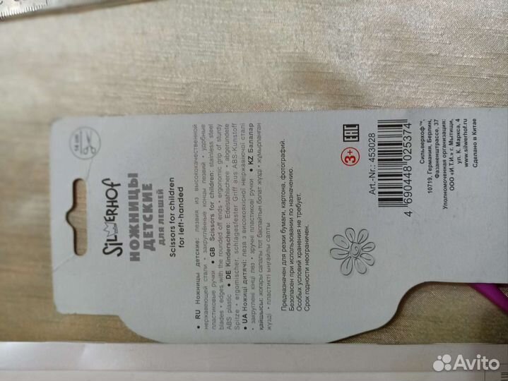 Инструменты для рукоделия