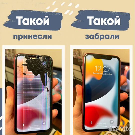 Ремонт телефонов iPhone-Huawei-Xiaomi-Samsung