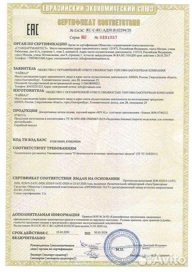 Пороги Подножки Lifan X60 2016- 