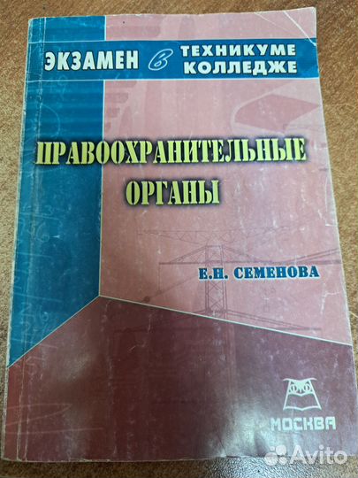 Литература по праву юриспруденции