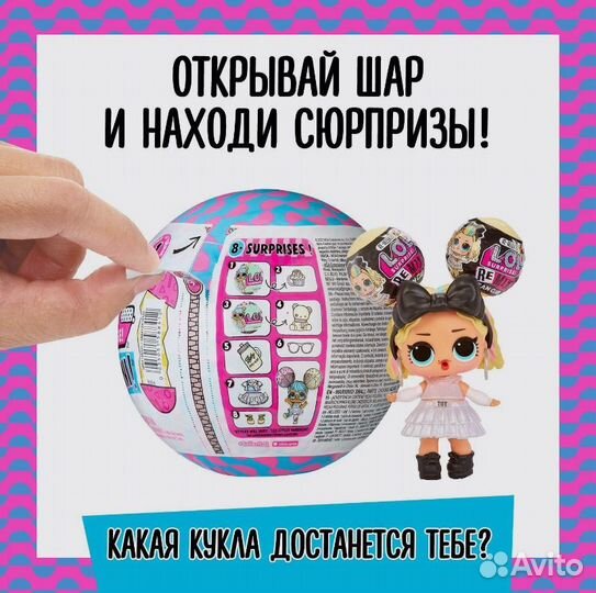 LOL Surprise Sooo Mini Original