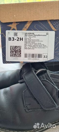 Туфли школьные 32 размер