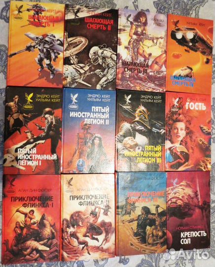 Сокровищница боевой фантастики и приключений