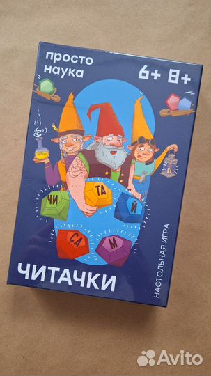 Настольная игра 