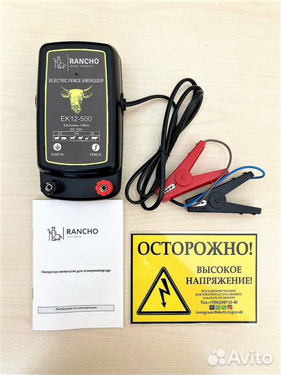 Электропастух для коров