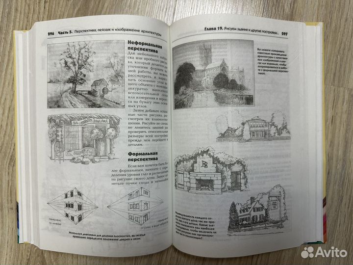 Книга Рисунок. Реальный самоучитель