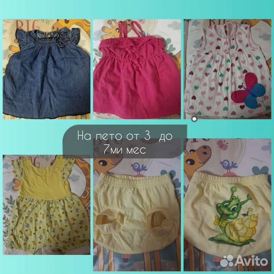 Детские вещи пакетом для девочки до года