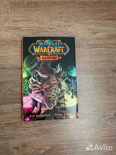 Комиксы и книги по вселенной Warcraft(Варкрафт)