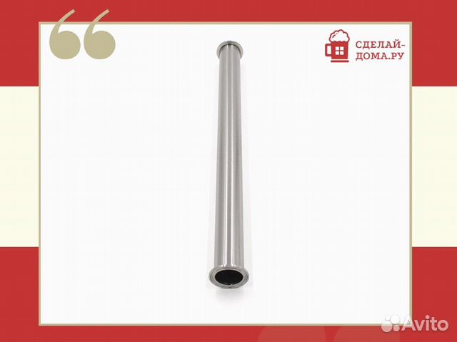 Царга 1,5 дюйма (нержавеющая сталь), 500 мм