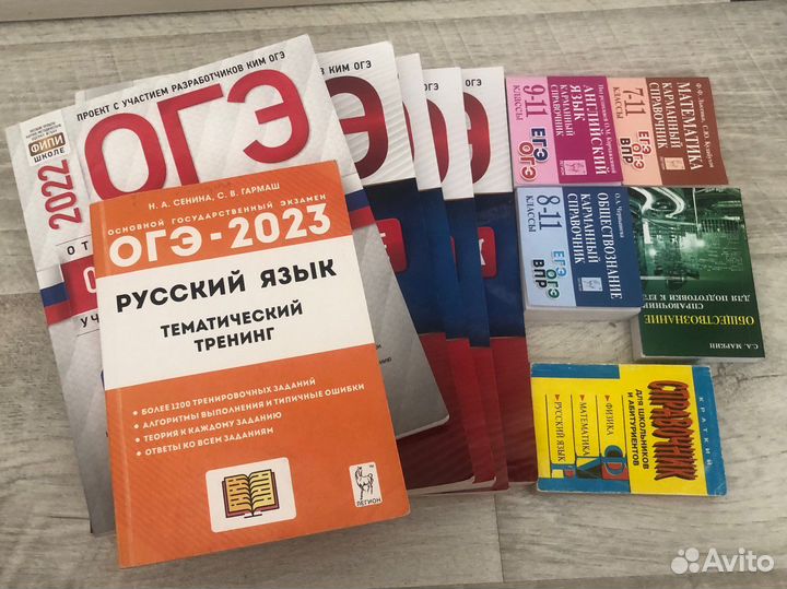 Сборники огэ егэ